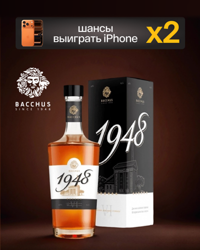 BACCHUS 1948 6 Y.O 0,5 л.