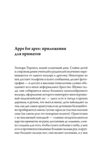 Эпоха человека. Мир, созданный нами