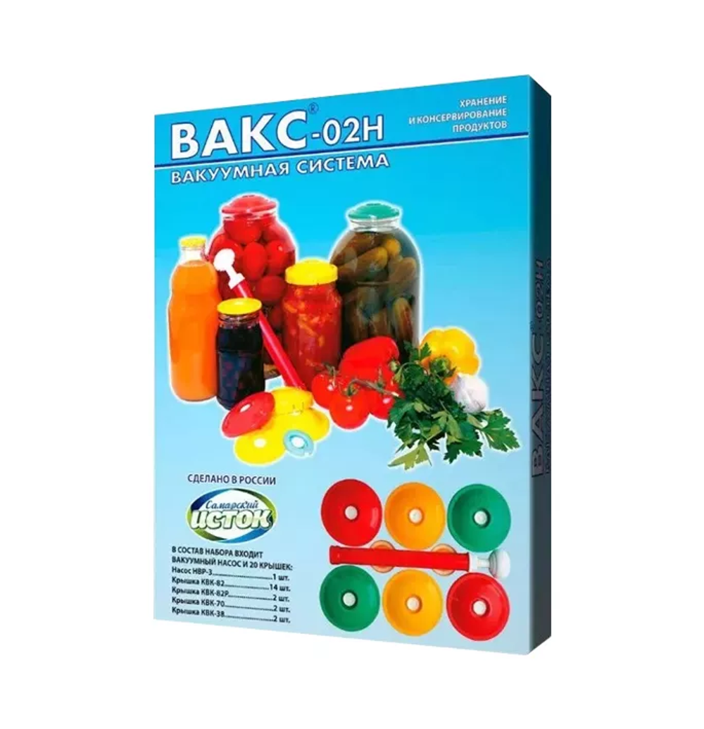 Набор вакуумный ВАКС-02Н