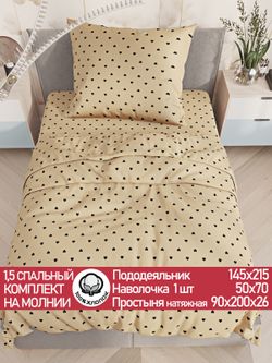 Постельное белье "Adele" 1,5-сп   наволочка 50х70 1шт Простынь на резинке 90х200 см  Пододеяльник 145х215 см  Сказка сатин