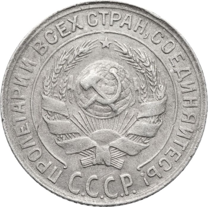 10 копеек 1929 XF
