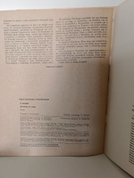 Журнал "Роман-газета" №№ 14-15 (1044-1045), 1986. Павло Загребельный "Я, Богдан (Исповедь во славе)" (комплект из 2 журналов)