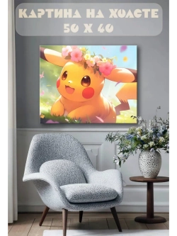 Картина на стену 40 X 50 Покемон