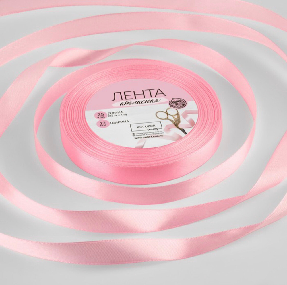Лента атласная 12 мм*25ярд светло-розовый