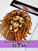 Наклейка - Царь зверей