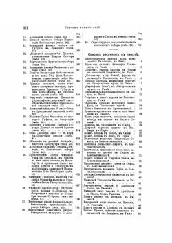 История искусства всех времен и народов. Том 2. Часть 1 | К. Верман