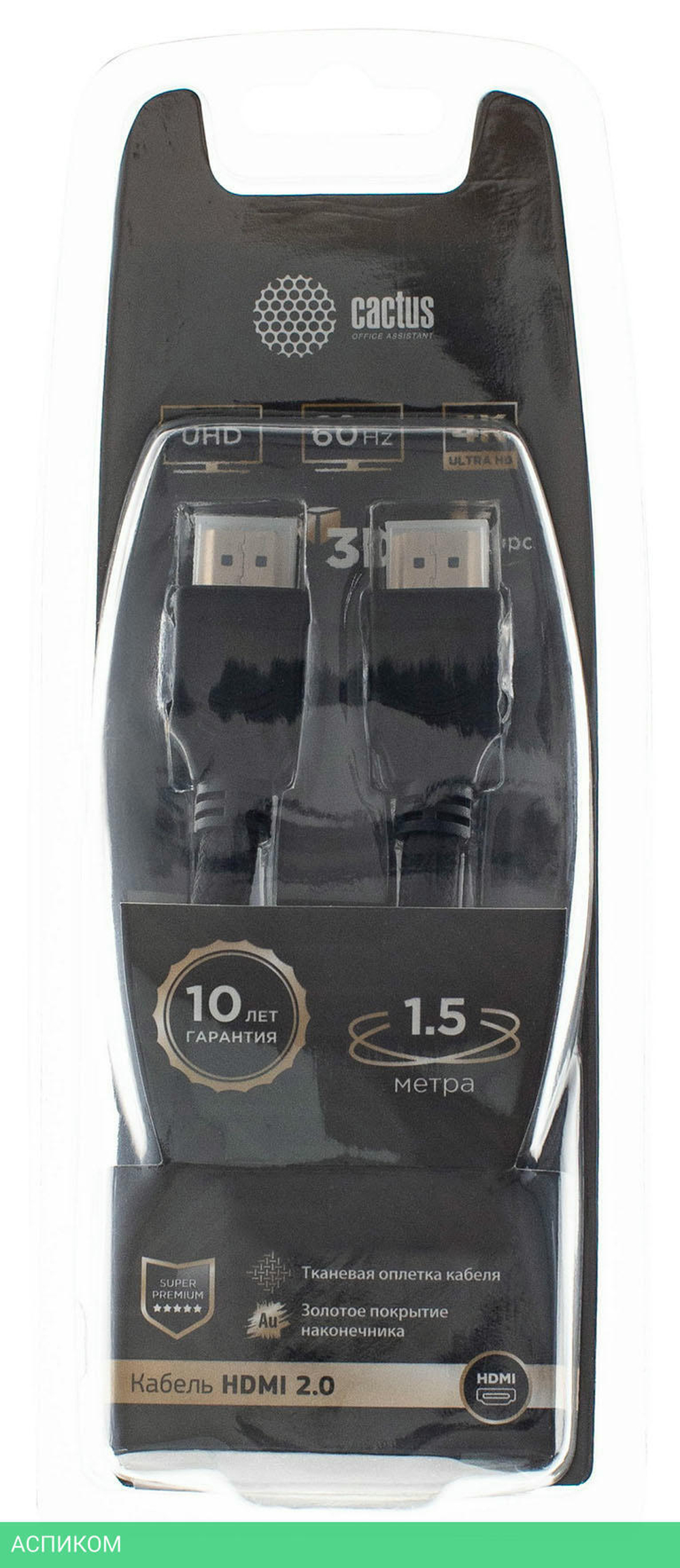 Кабель аудио-видео Cactus CS-HDMI.2-1.5 черный