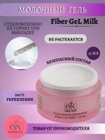 Гель для моделирования и наращивания ногтей