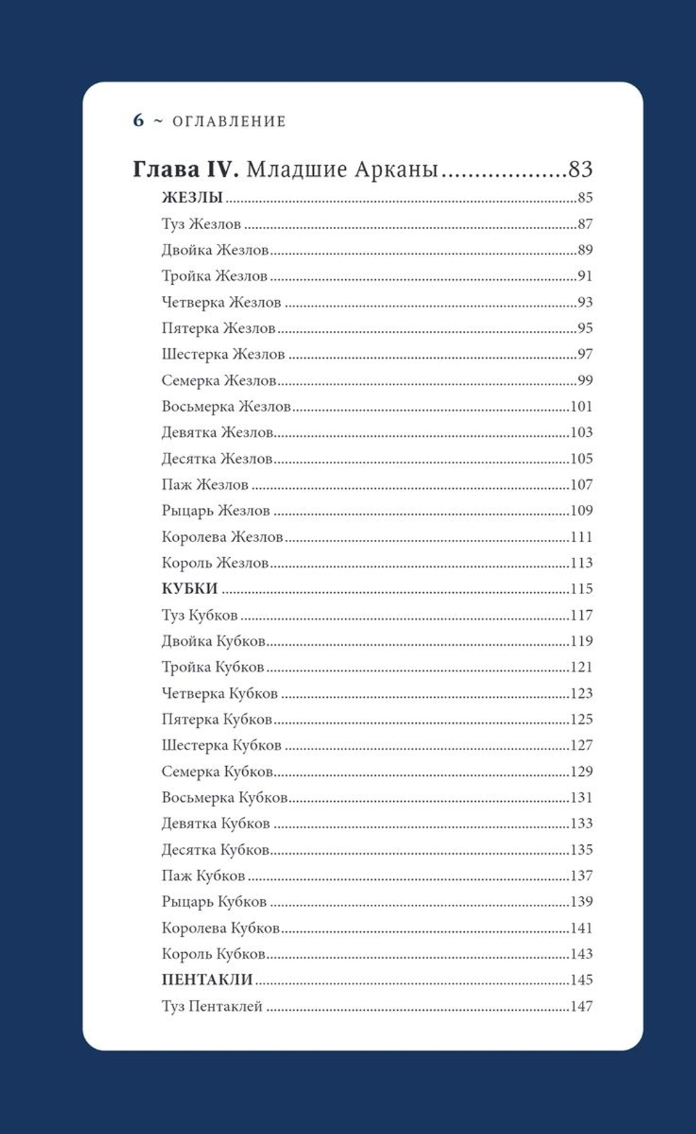 Набор "Таро Драконов / Tarot of Dragons"