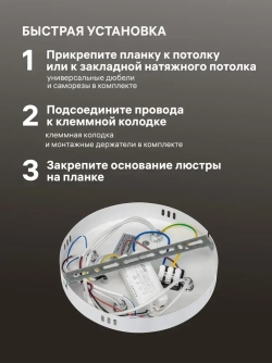 Ritter Люстра потолочная светодиодная FIUGGI, 118 Вт, до 23 м2