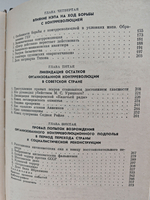 Крушение антисоветского подполья в СССР. Книги 1-2 (комплект из 2-х книг)