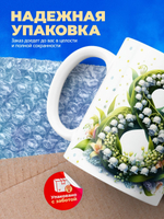 Кружка ТМ Ларец, подарок на 8 марта, 330мл, 1шт.