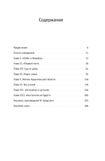 Иосиф Бродский: годы в СССР