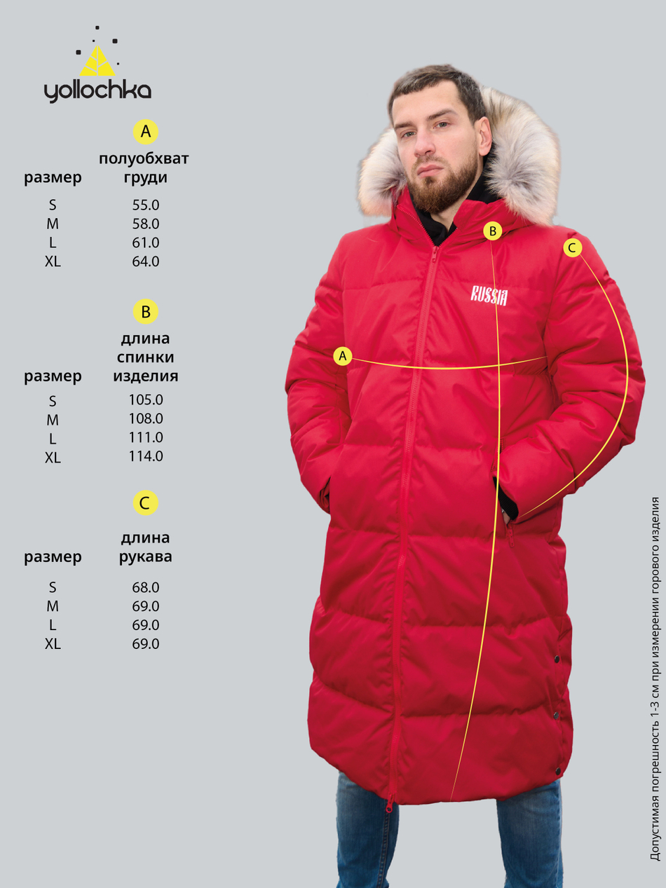 Пуховик мужской удлиненный "Russia" красный