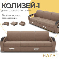 Диван Колизей-1