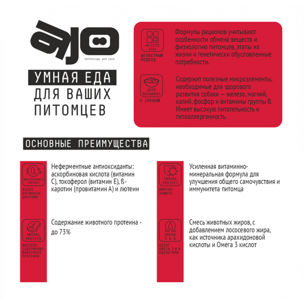 Сухой корм AJO Dog Maxi Adult для взрослых собак крупных пород с гречкой