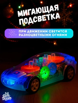 Музыкальная машинка с подсветкой и шестерёнками