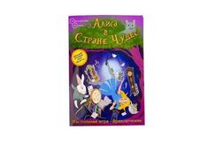 Игра "Алиса в стране чудес"