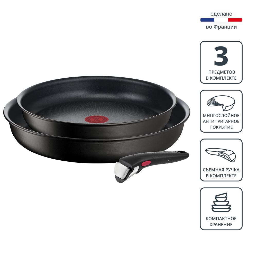 Набор посуды со съемной ручкой Tefal Ingenio Unlimited 3 предмета 24/28 см L7638942