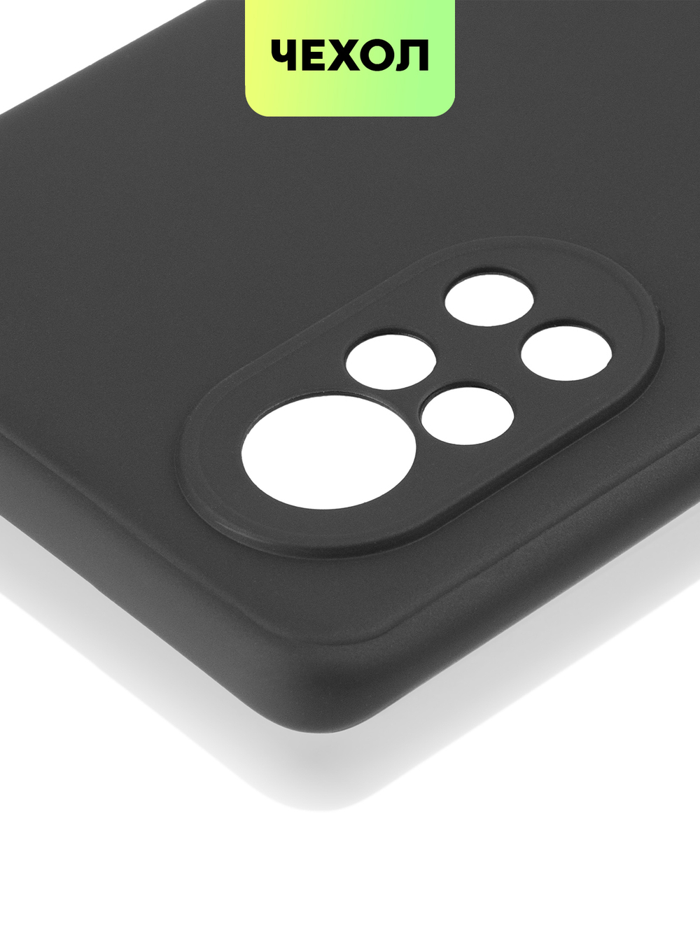 Чехол BROSCORP для Huawei nova 8 оптом (арт. HW-NOVA8-COLOURFUL-BLACK)