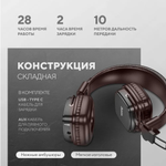 Наушники Hoco W56 коричневый