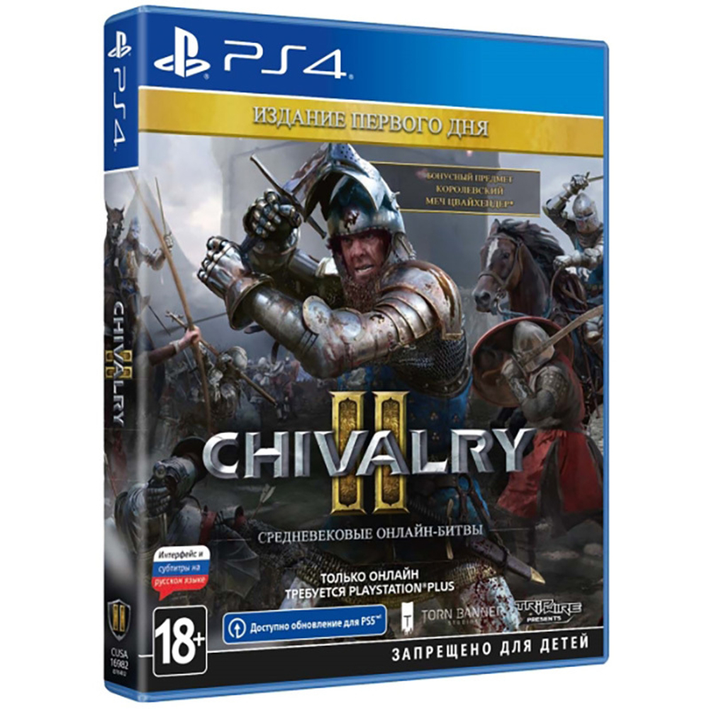 Chivalry II Steelbook Sony PS4