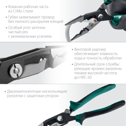 KRAFTOOL  KM-20 резка d 15мм, зачистка 0.75–2.5мм2, Клещи многофункциональные (23336-20)