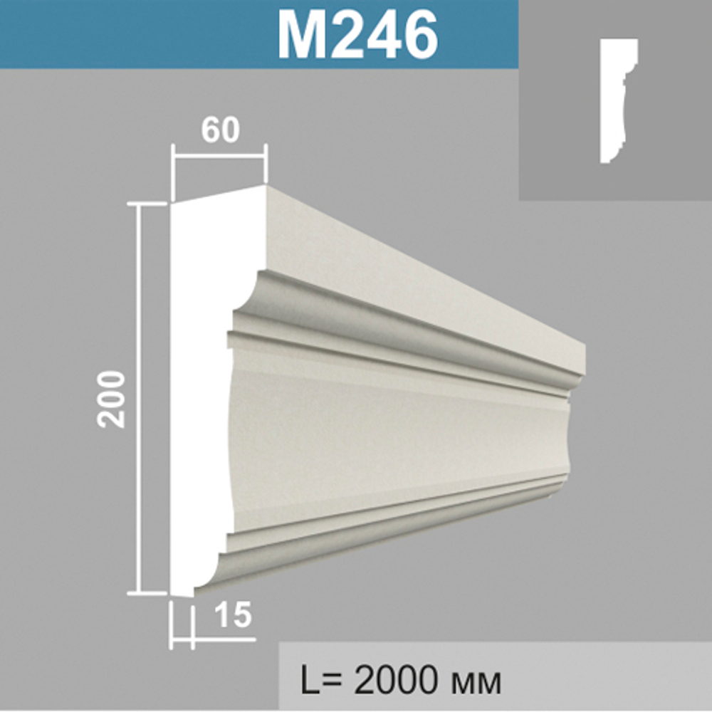 М246 молдинг (60х200х2000мм), шт