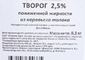 Творог фермерский 2.5% из коровьего молока, 300г