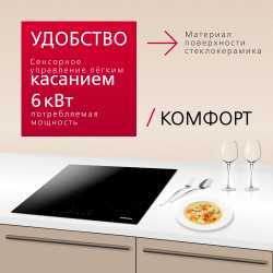 Электрическая панель Hansa BHC633009