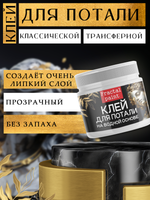 Клей для потали