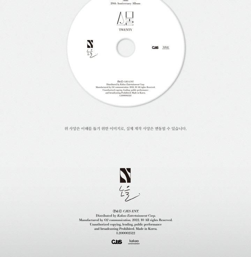 Альбом NOEL - Twenty 20th Anniversary Album