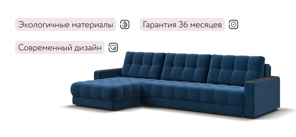 Угловой диван Босс Про Макс Велюр Монолит синий — просторный диван для отдыха и здорового сна