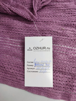 Шарф шерстяной длинный