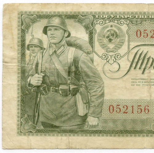 Казначейский билет 3 рубля 1938 год 052156 ЧЭ. F-VF