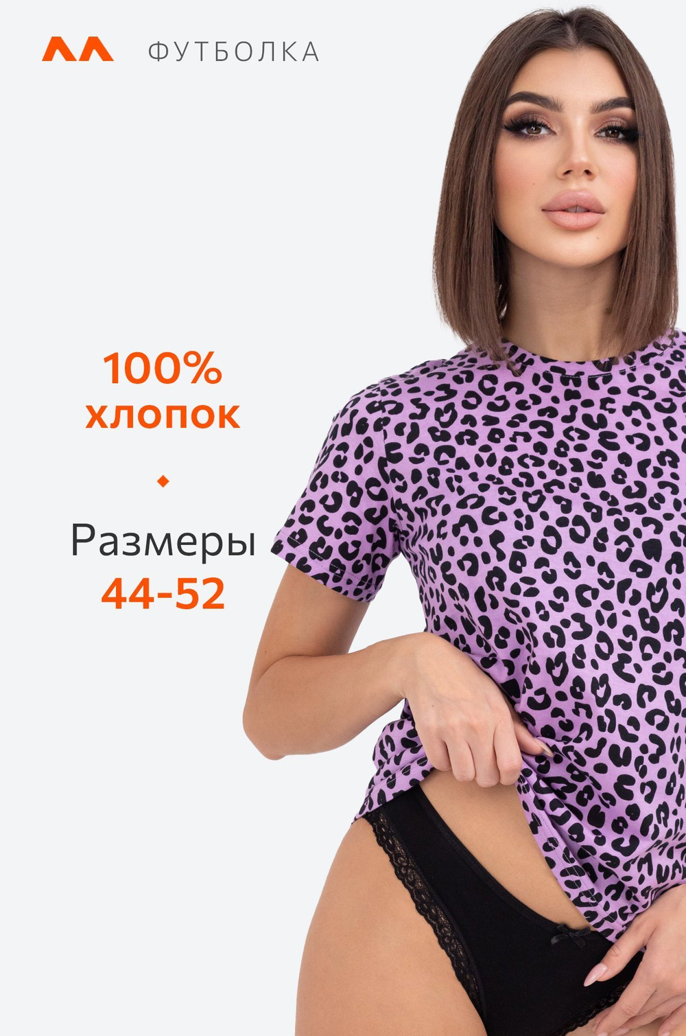 Женская футболка из хлопка Happyfox