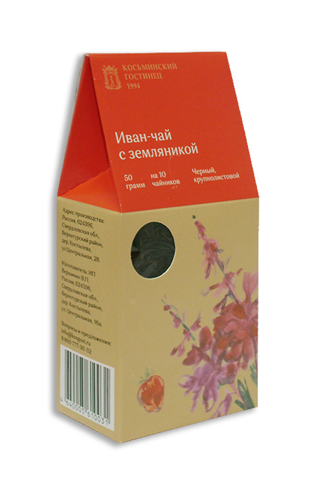 Иван-чай чёрный крупнолистовой, 50 г, в ассортименте