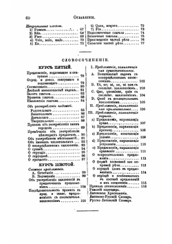 Руководство к изучению латинского языка, составленное по Кюнеру | Кюнер Рафаэль