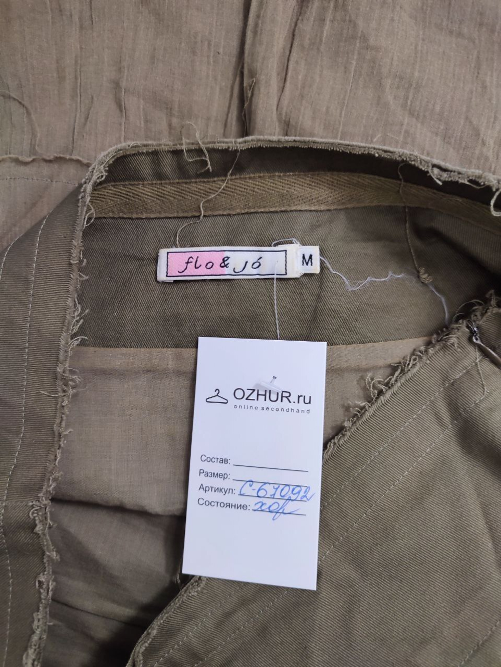 Юбка Flo&Jo повседневная 46 размер