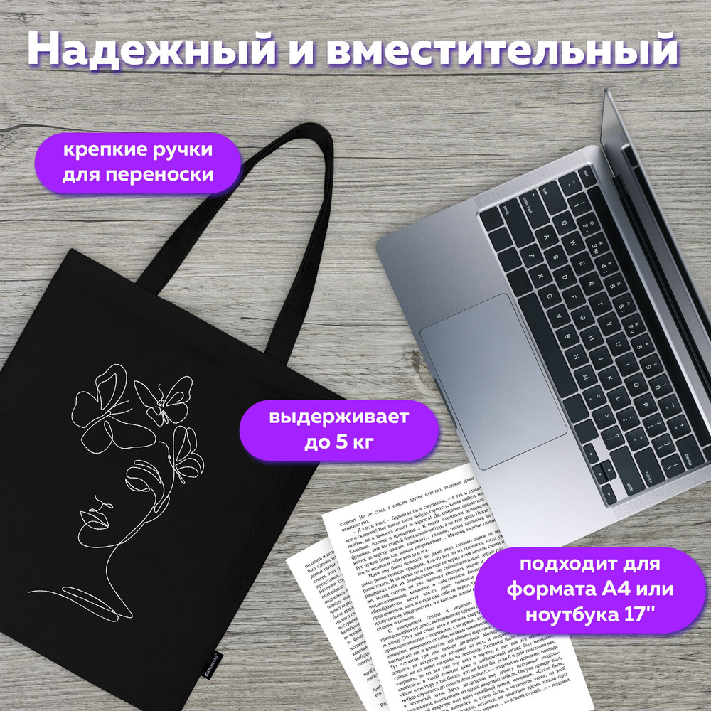Сумка шоппер BRAUBERG канвас 40х35 см черный "Vector girl" (2 штуки в упаковке)