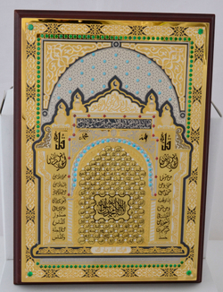 Плакетка "99 имен Аллаха" с фианитами