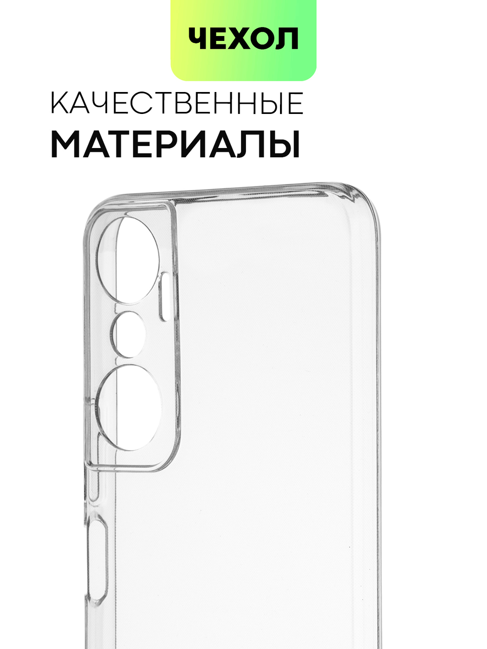 Чехол BROSCORP для Infinix Hot 20 (арт. INF-HOT20-TPU-01-TRANSPARENT)