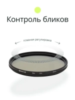 Фильтр поляризационный RayLab CPL Slim 72mm