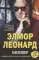 Киллер