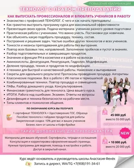 РАСПИСАНИЕ НА АПРЕЛЬ 2026 г