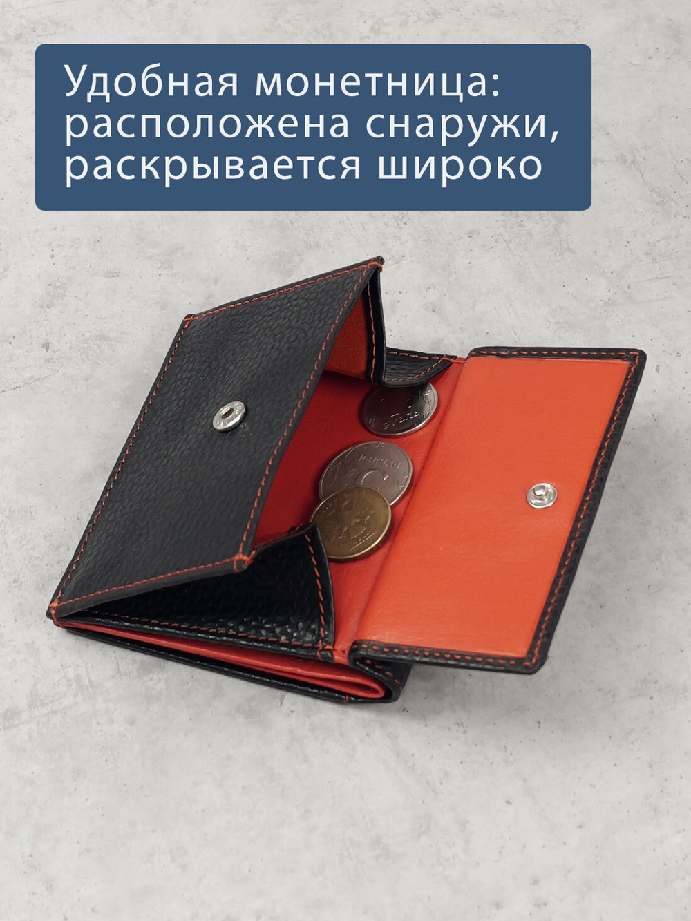904 R - Портмоне с RFID защитой