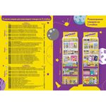 Стойка для размещения товара напольная ЮНЛАНДИЯ, 2050x600x500 мм, 25 крючков, 3 полки, металл, 504879