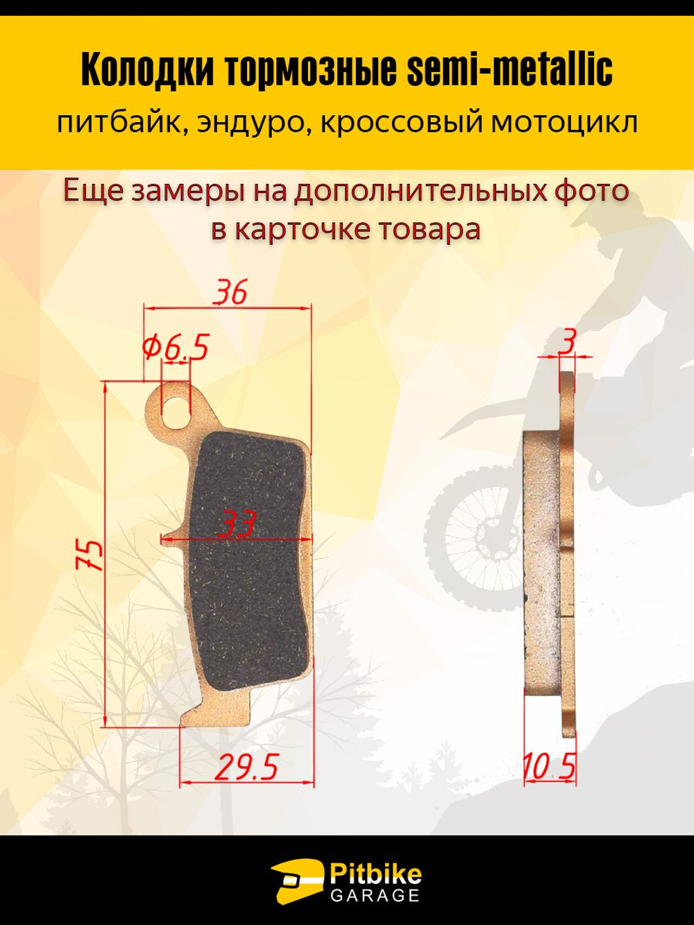 Колодки тормозные износостойкие для квадроциклов и мотоциклов