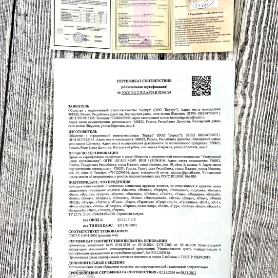 Нож охотничий тайга кизлярский Х12мф