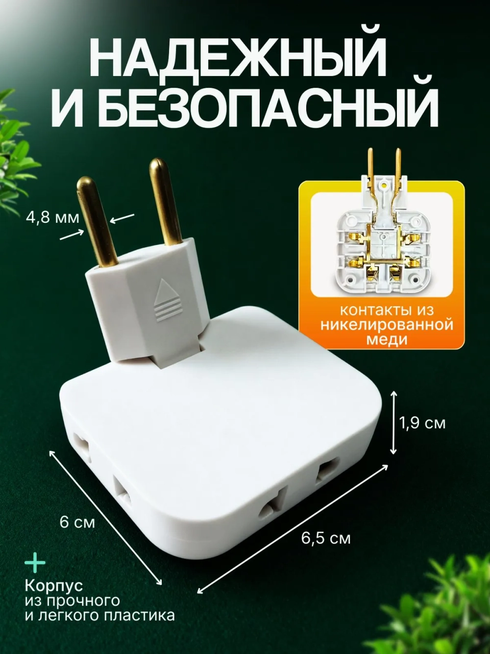 Тройник плоский поворотный для розетки, разветвитель 180 градусов, компактный переходник